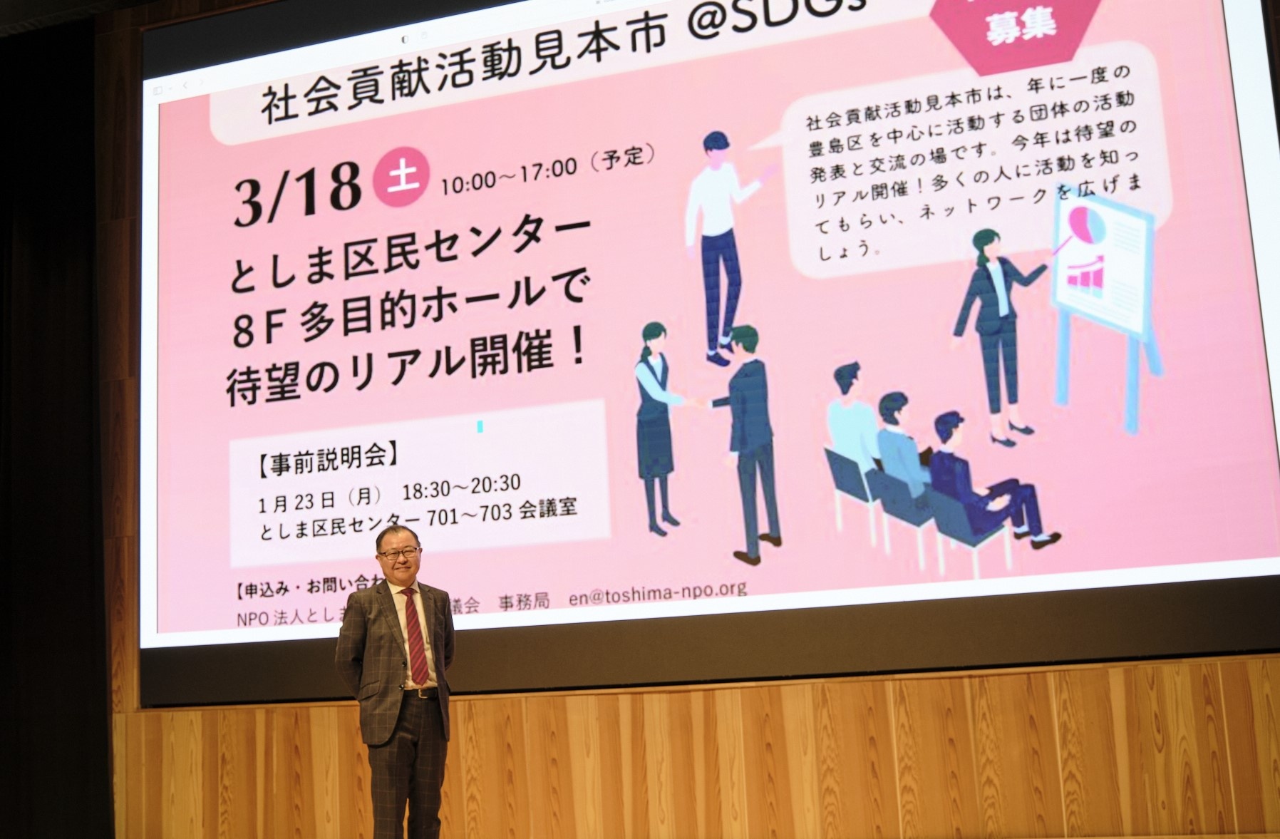 新たなコラボレーションを生み出す。 「第17回社会貢献活動見本市」